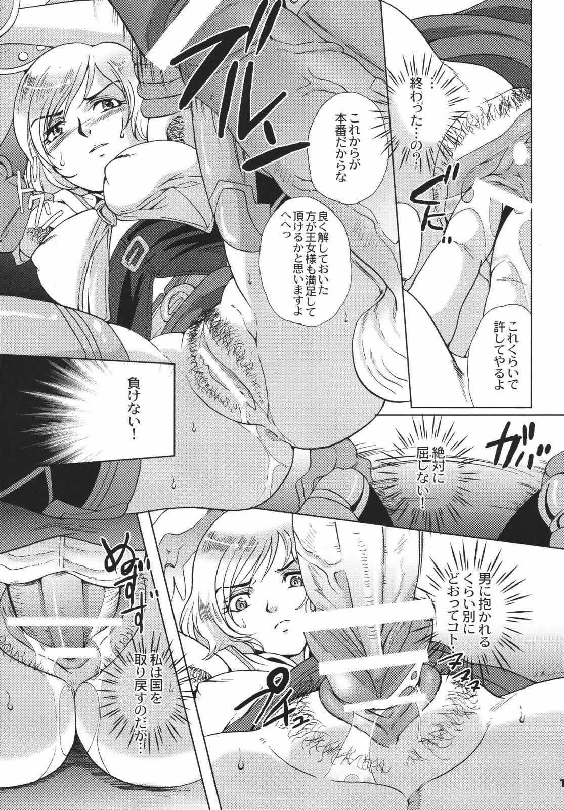 FINAL MIST 12ページ