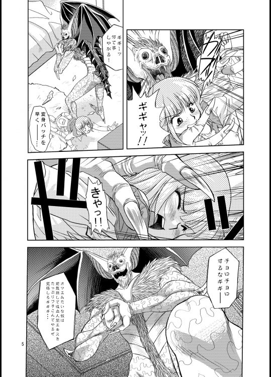 翼娘。1 5ページ