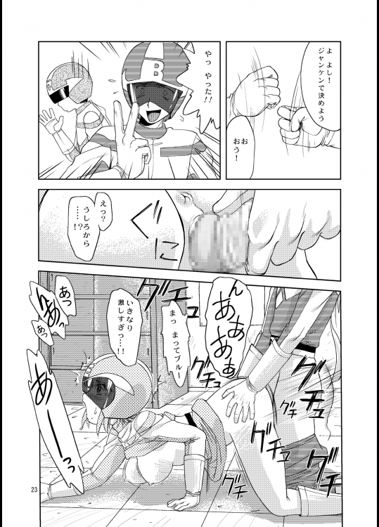 翼娘。1 23ページ
