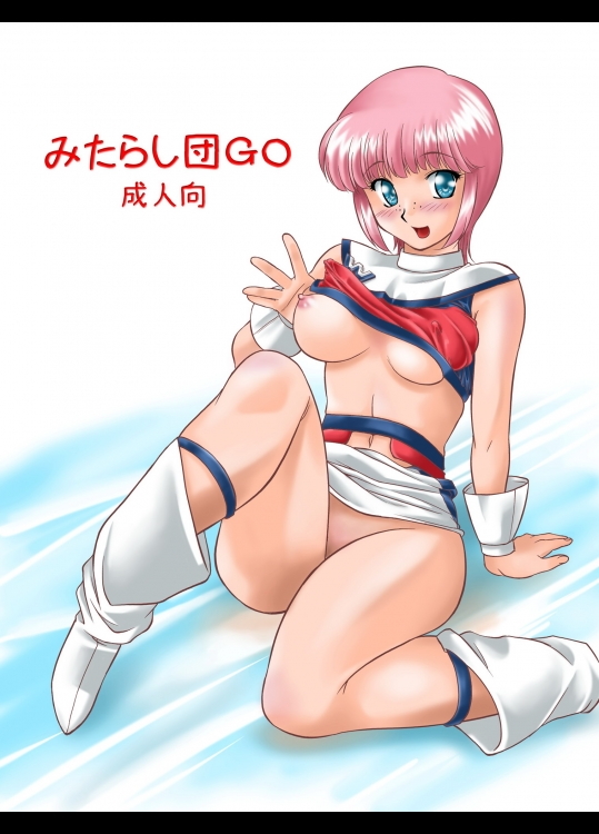 翼娘。1 43ページ