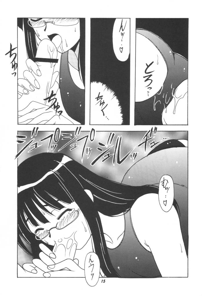 絵馬SP. 14ページ