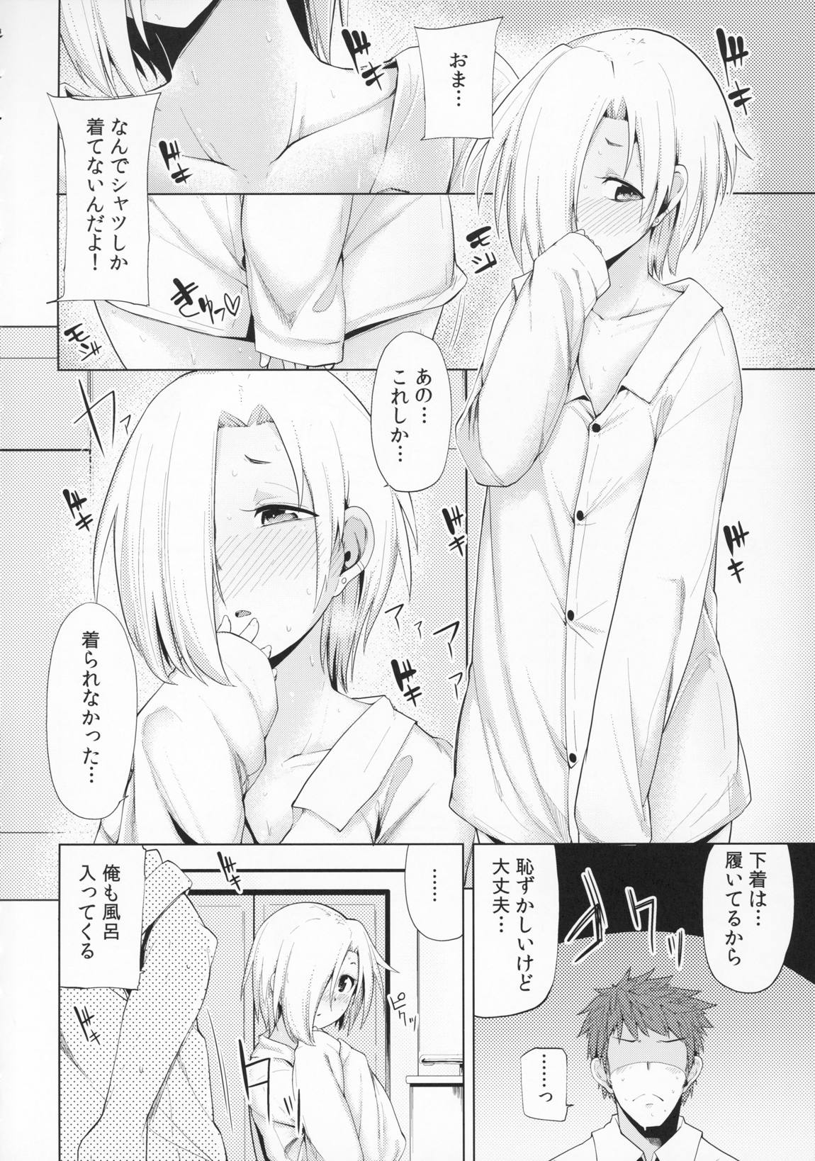 小梅ちゃんスケベ本まとめ 9ページ