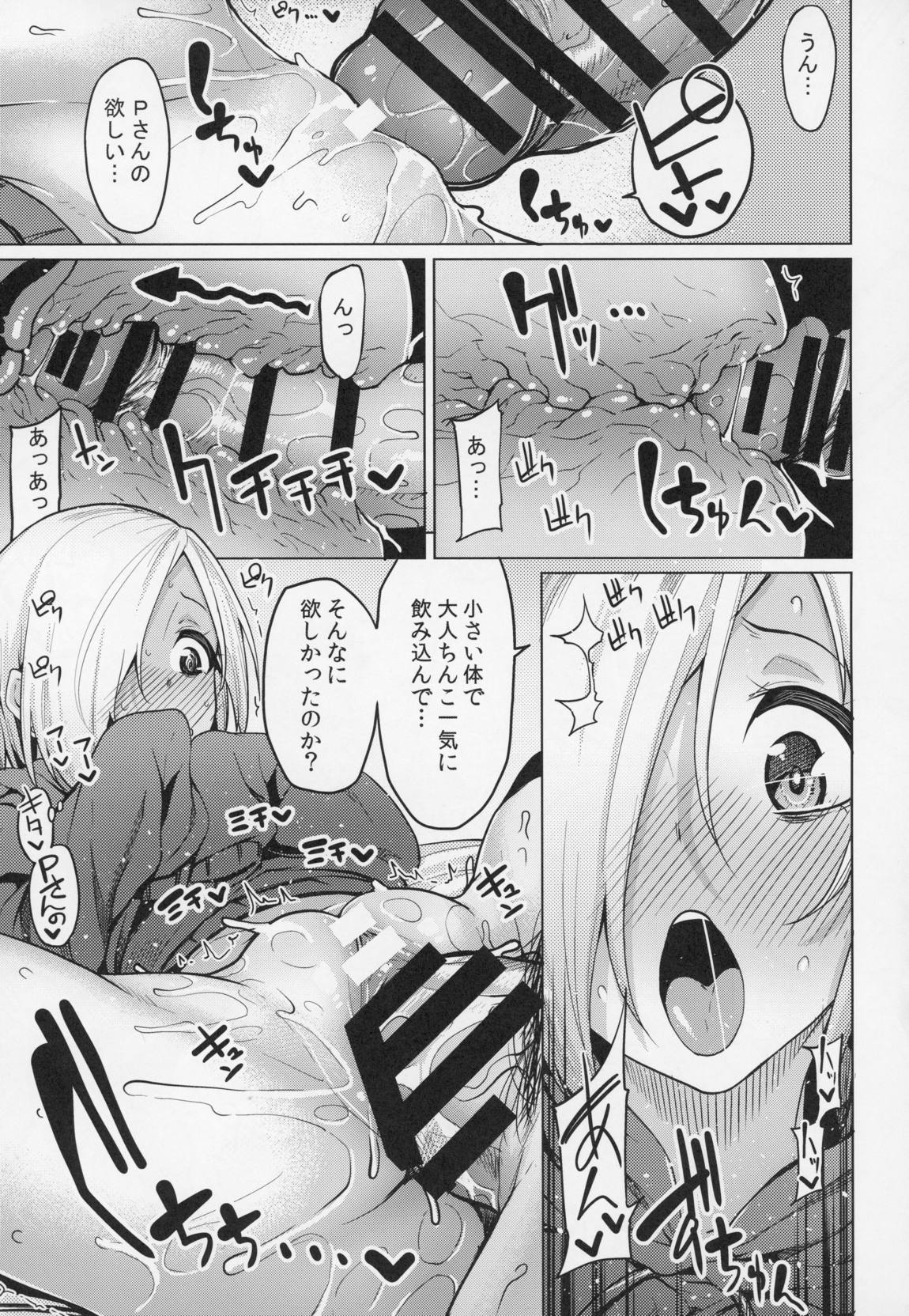 小梅ちゃんスケベ本まとめ 36ページ