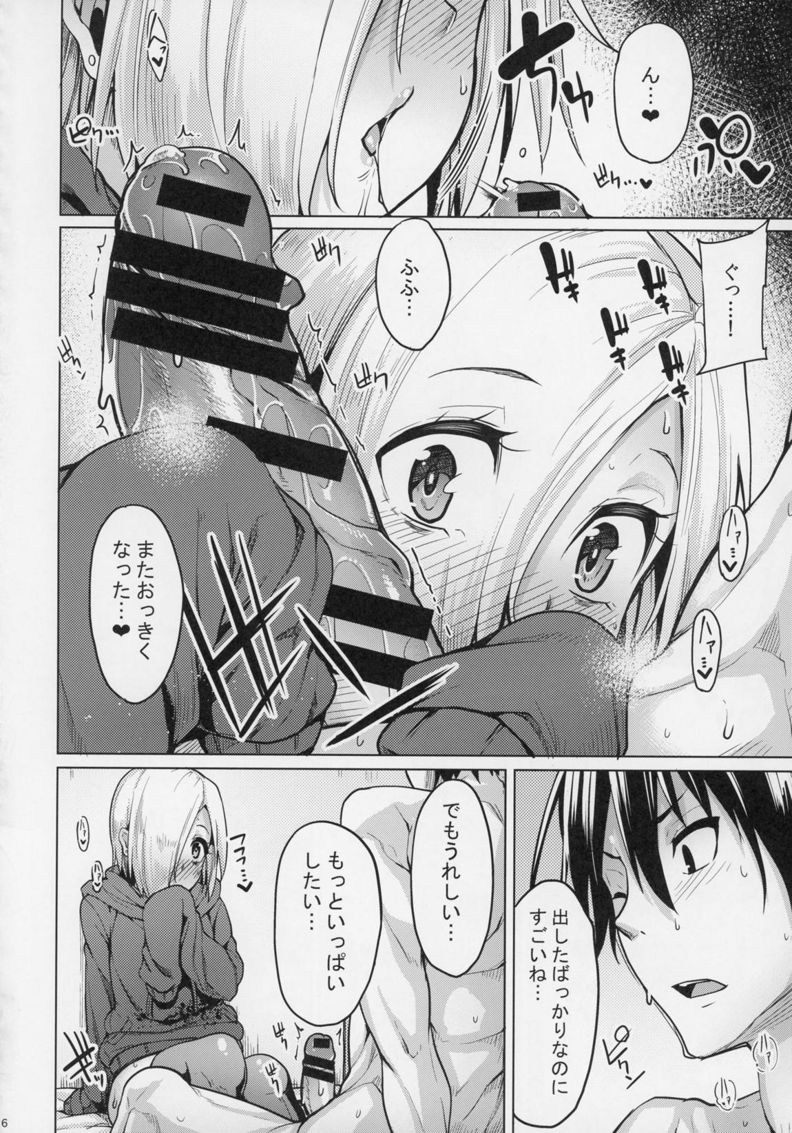小梅ちゃんスケベ本まとめ 43ページ