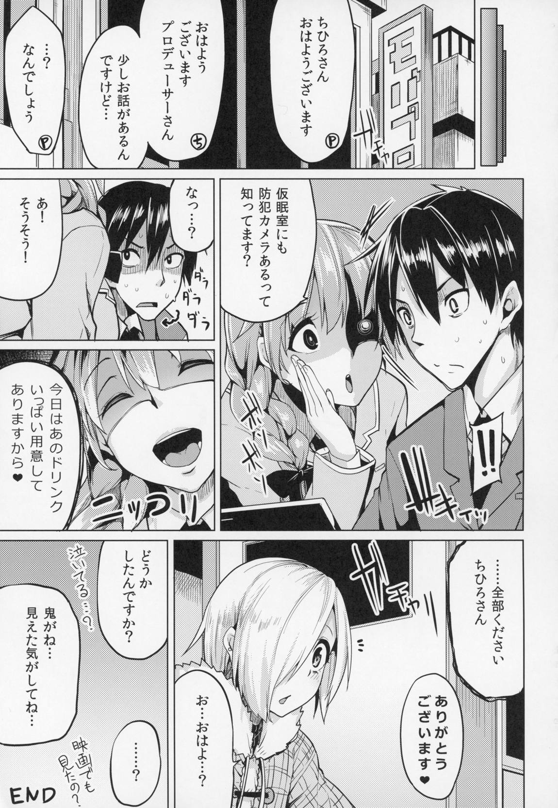 小梅ちゃんスケベ本まとめ 50ページ