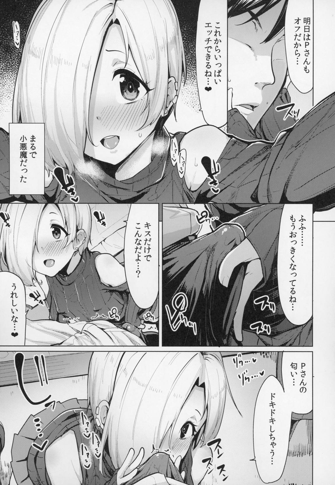 小梅ちゃんスケベ本まとめ 78ページ