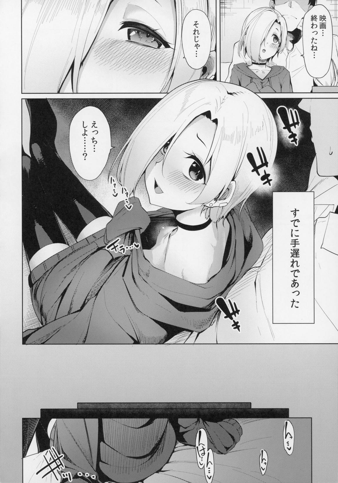 小梅ちゃんスケベ本まとめ 97ページ
