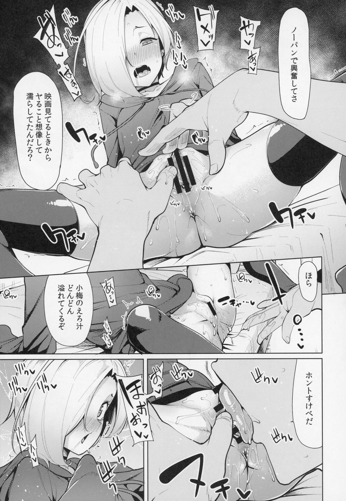 小梅ちゃんスケベ本まとめ 100ページ