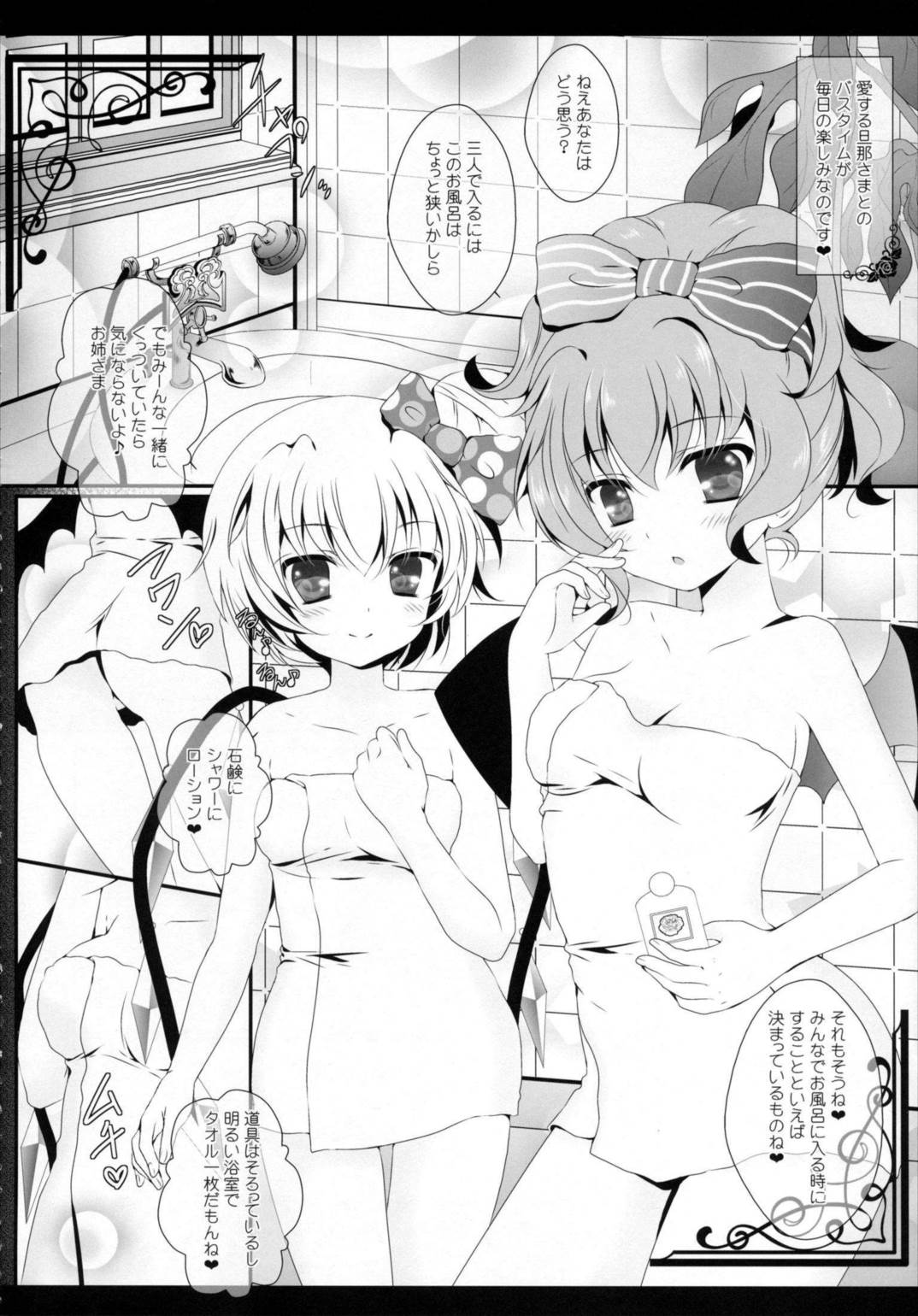 bathing bathing 4ページ
