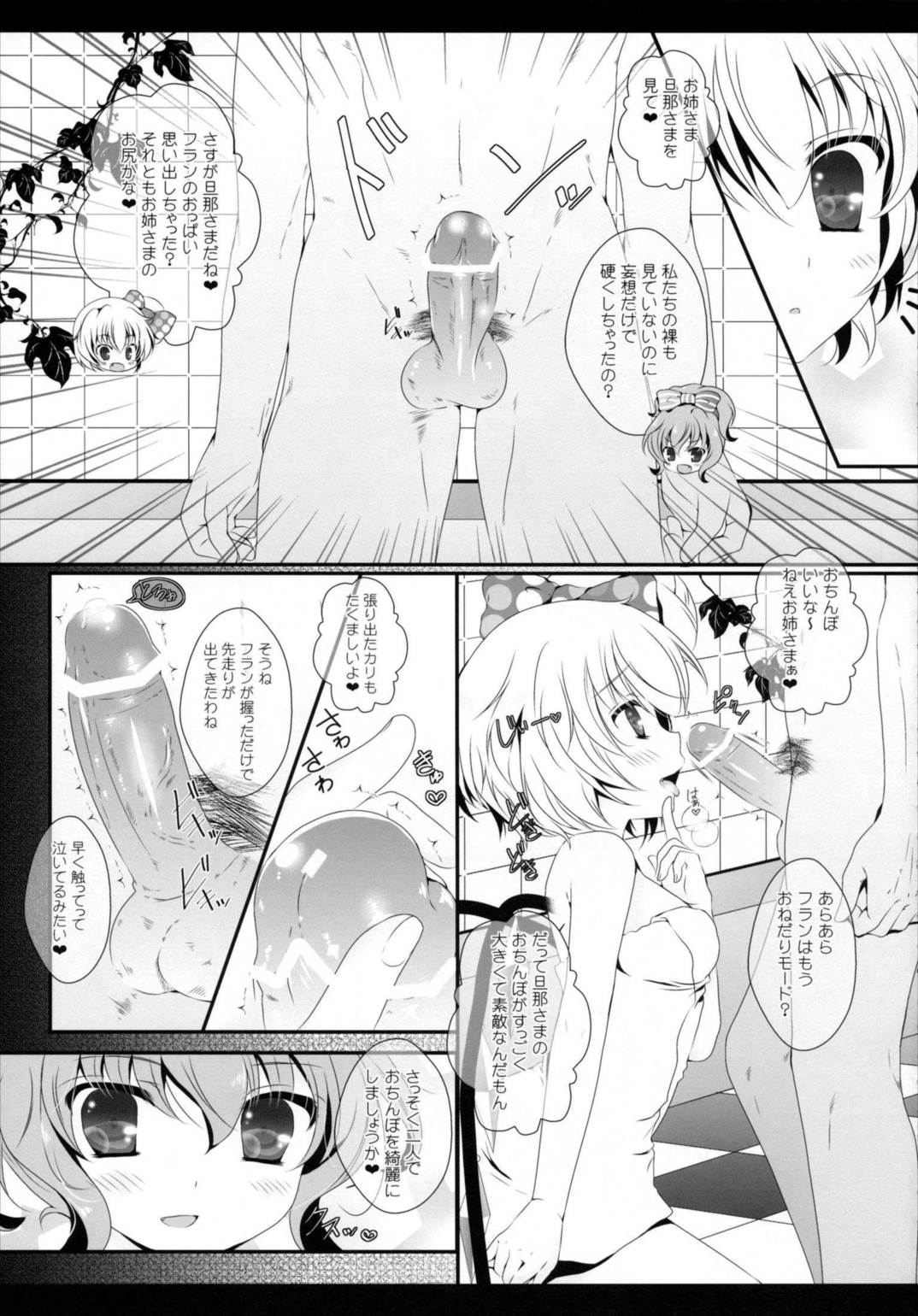 bathing bathing 5ページ