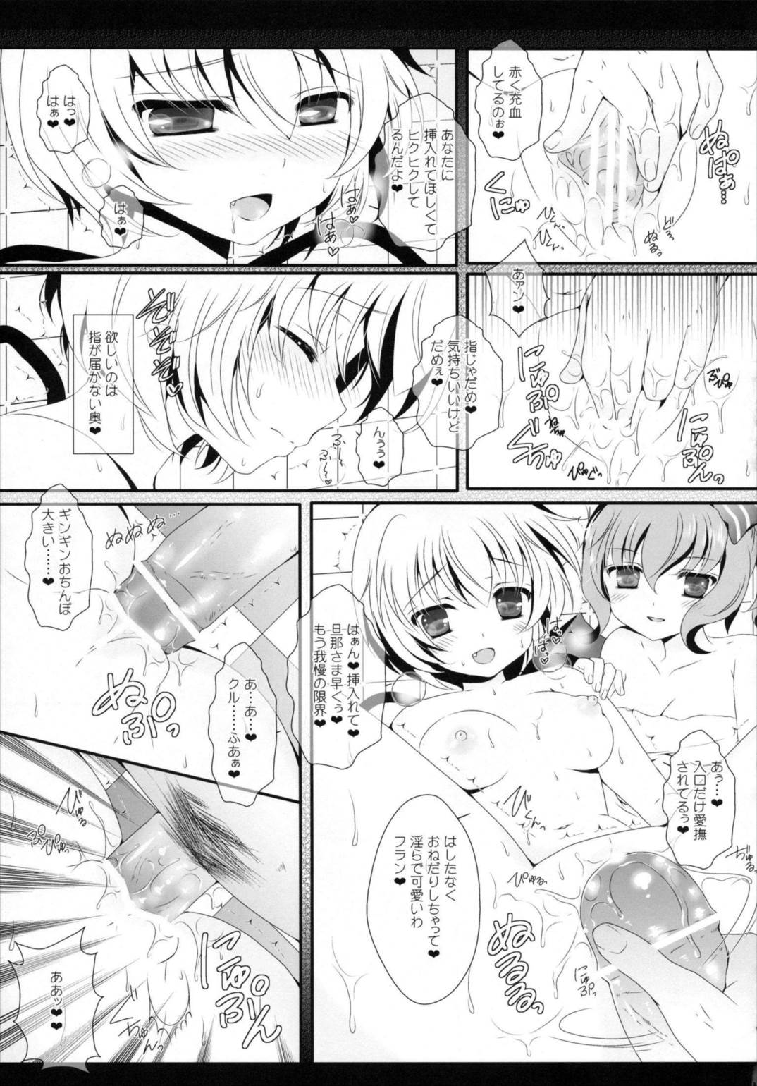 bathing bathing 15ページ
