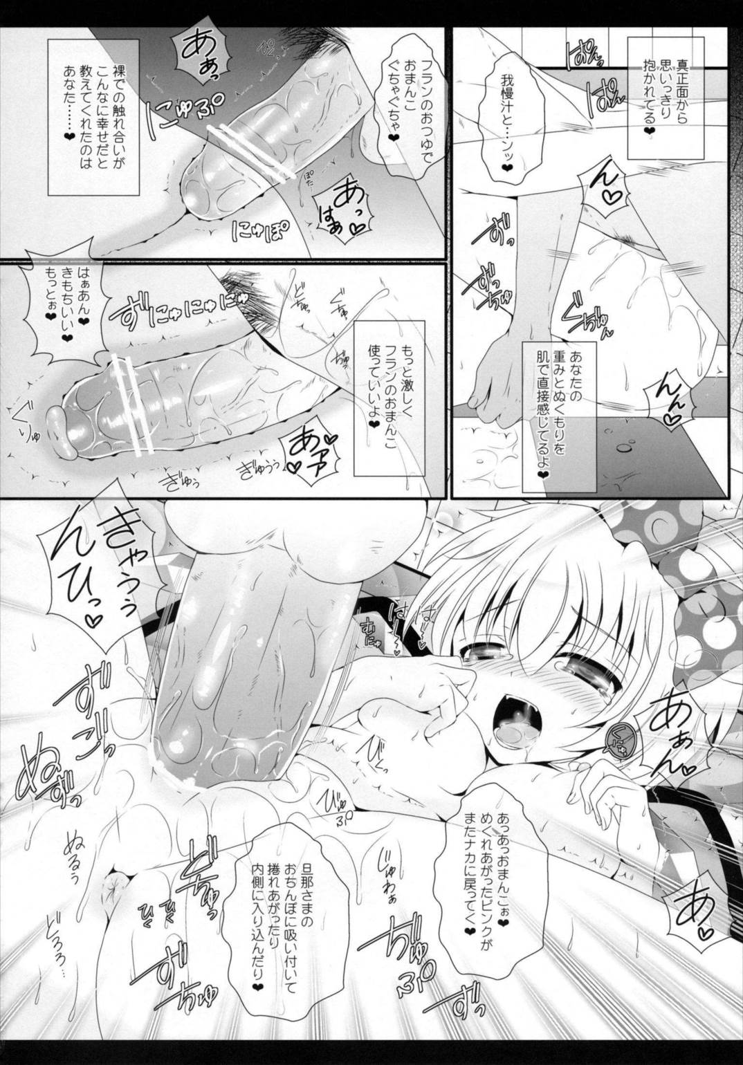 bathing bathing 18ページ