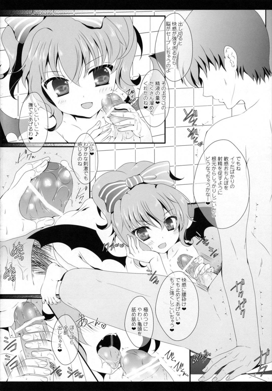 bathing bathing 26ページ
