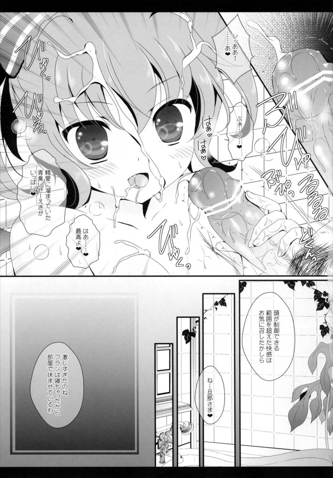 bathing bathing 27ページ