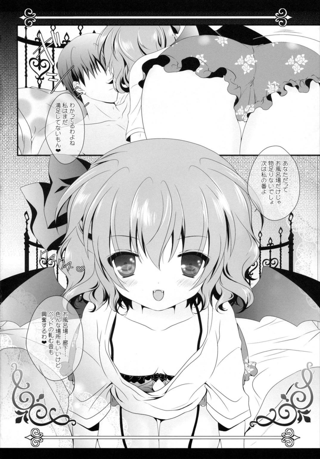 bathing bathing 28ページ