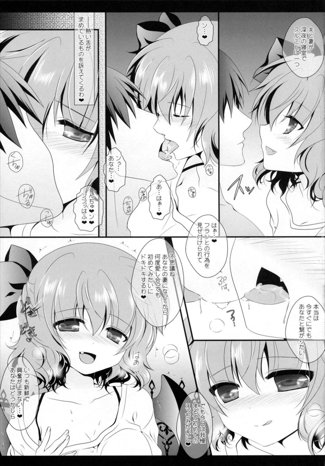 bathing bathing 29ページ