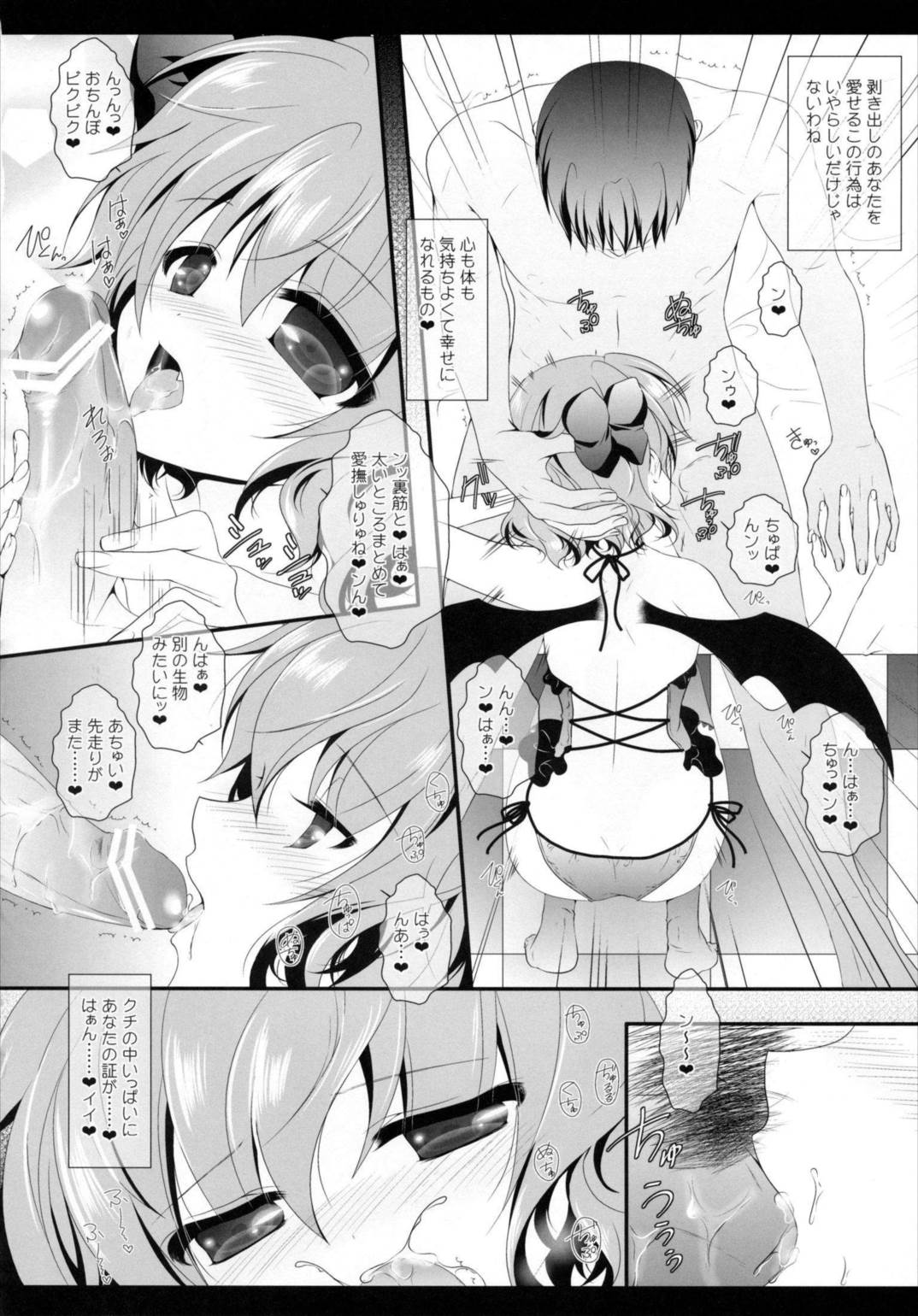bathing bathing 32ページ