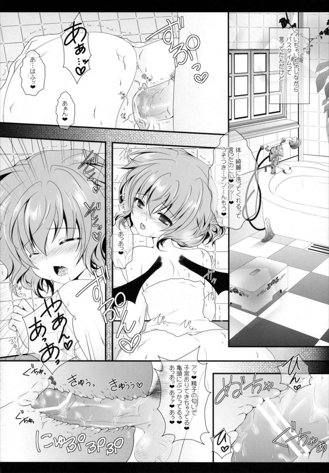 bathing bathing 38ページ