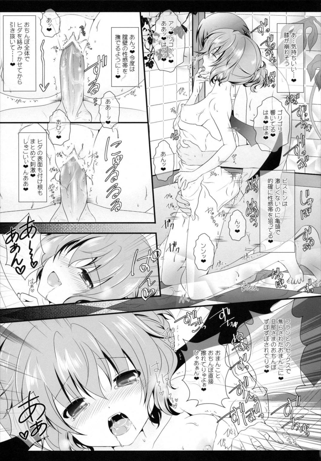 bathing bathing 39ページ