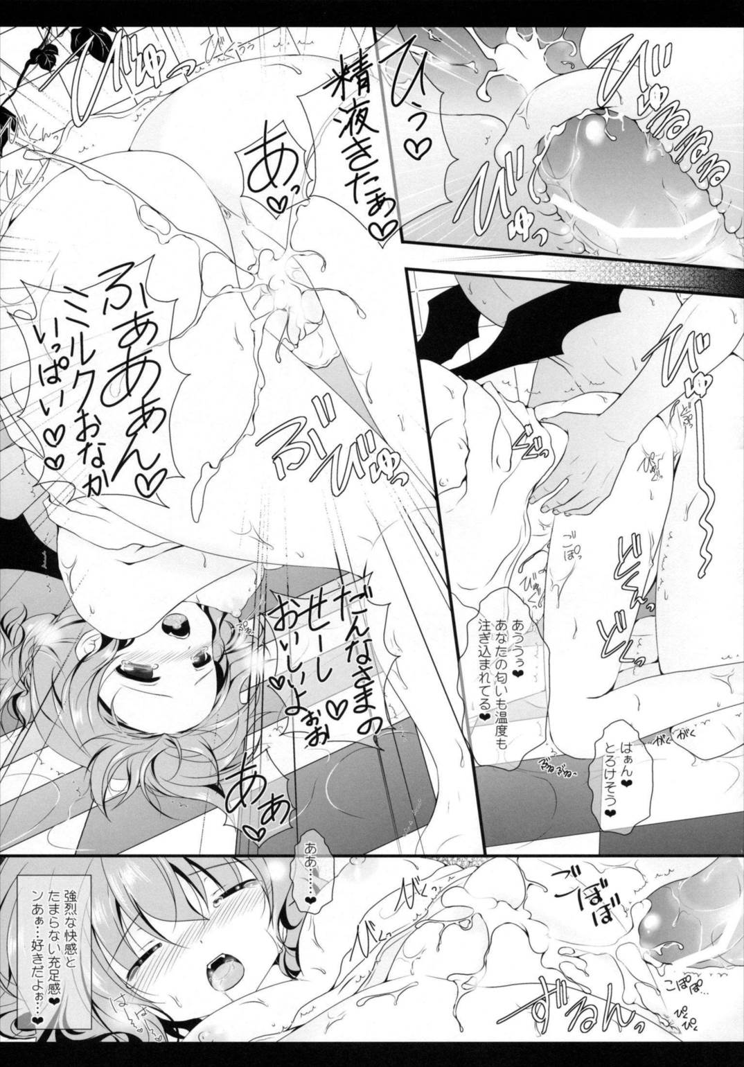 bathing bathing 41ページ