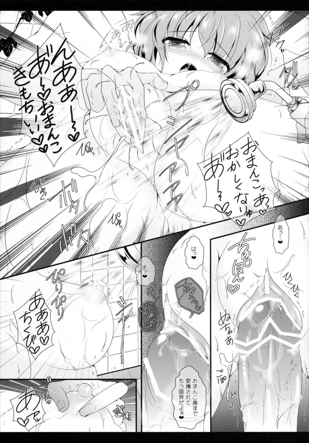 bathing bathing 45ページ