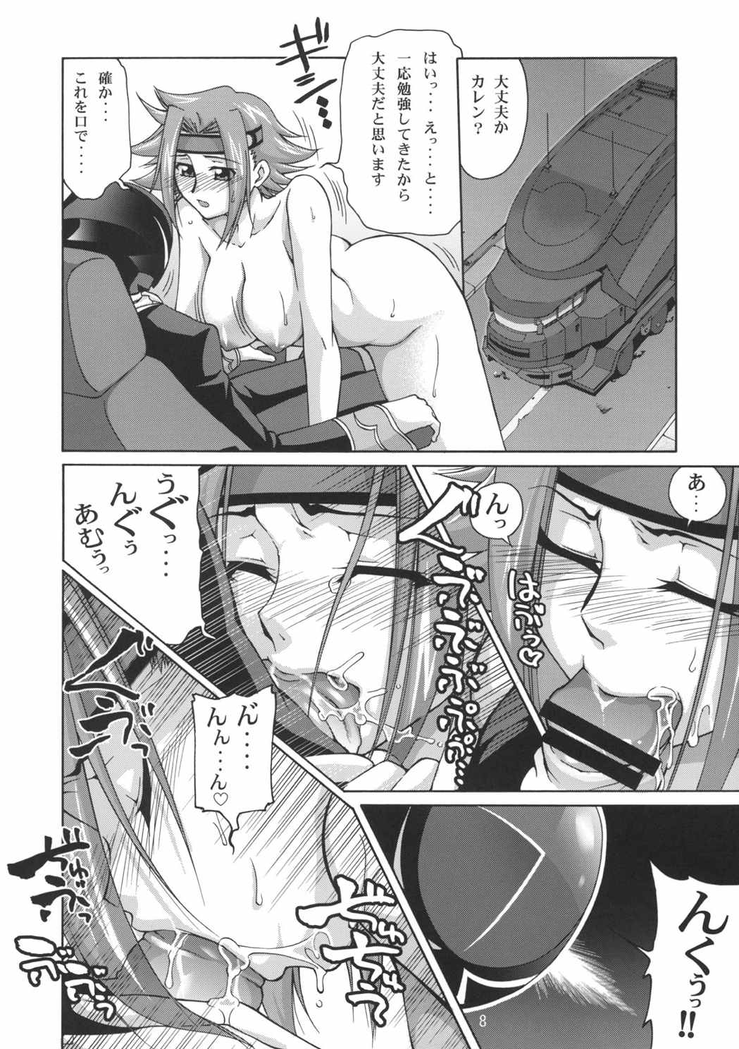 C GR 02 7ページ