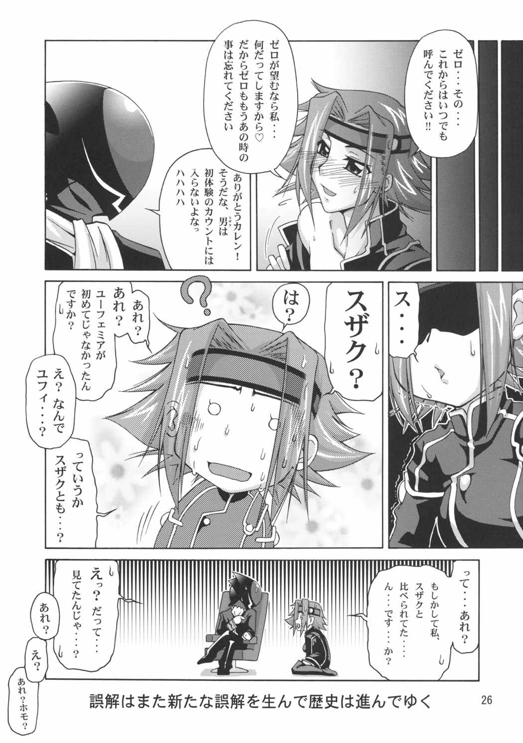 C GR 02 24ページ