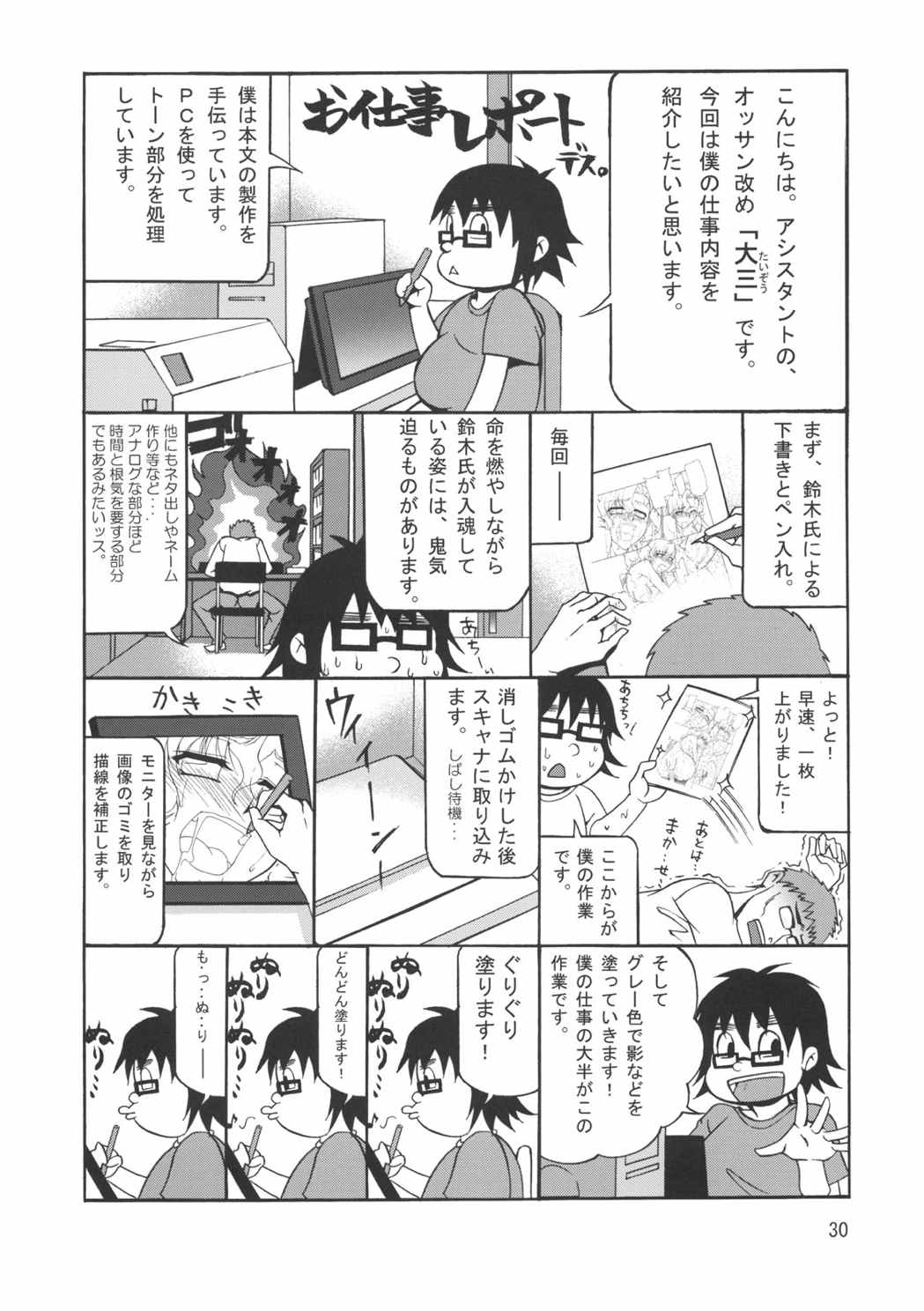 C GR 02 28ページ