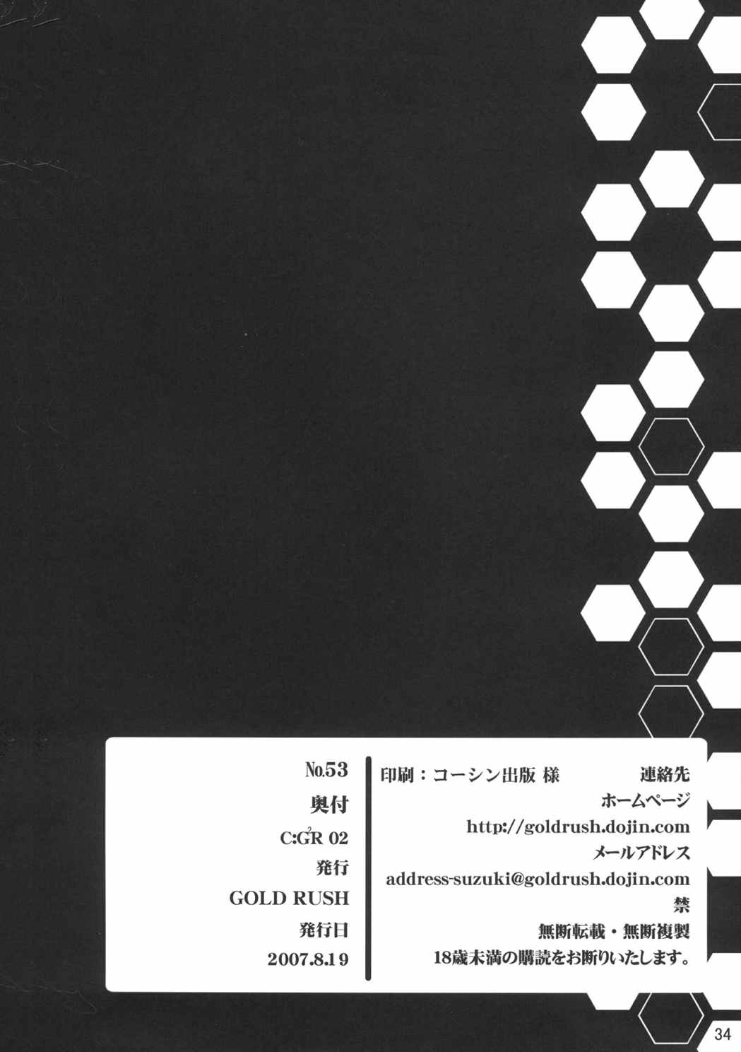 C GR 02 32ページ