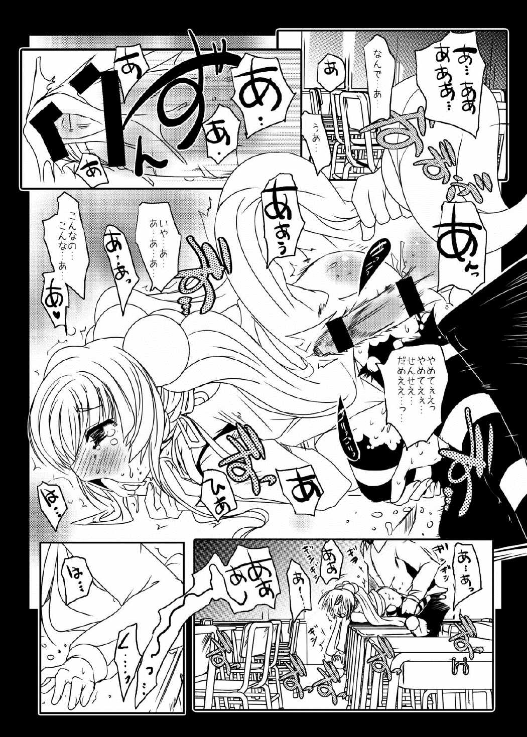 コドモノメスアナ　コドモノチンフォマニアクス総集編 10ページ