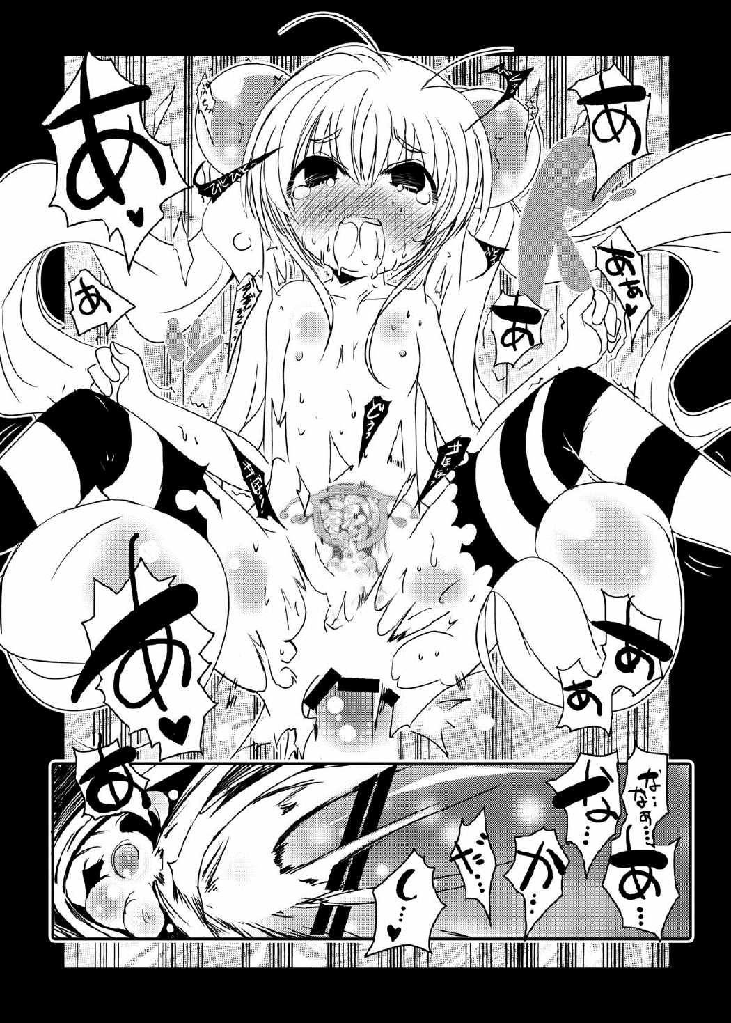 コドモノメスアナ　コドモノチンフォマニアクス総集編 22ページ