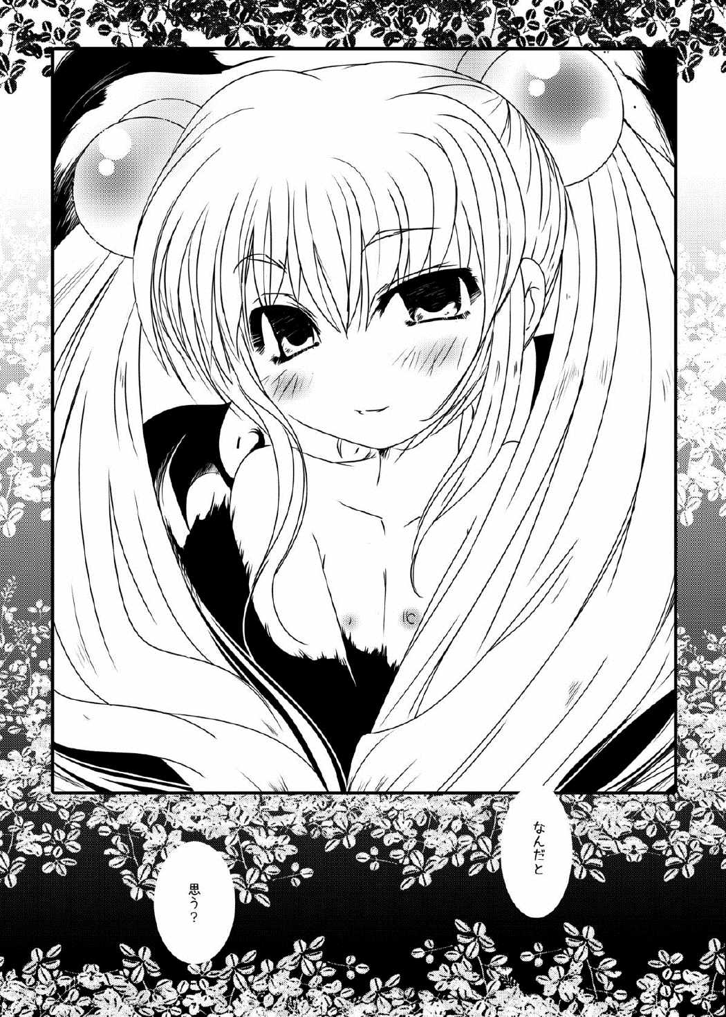 コドモノメスアナ　コドモノチンフォマニアクス総集編 29ページ