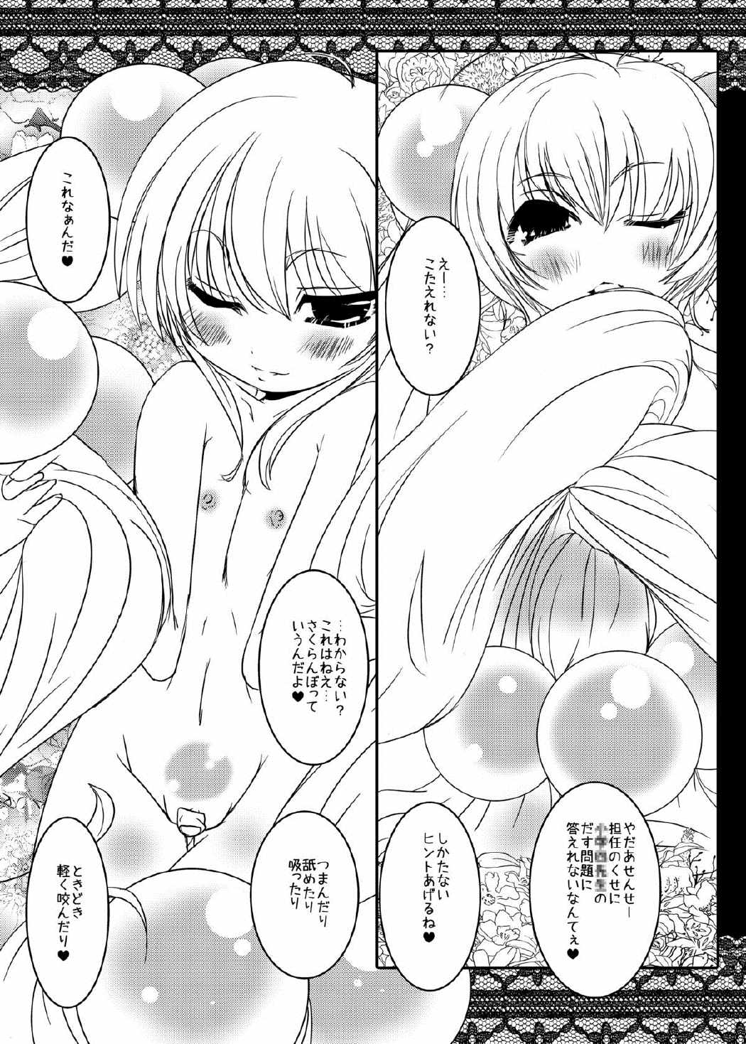 コドモノメスアナ　コドモノチンフォマニアクス総集編 30ページ