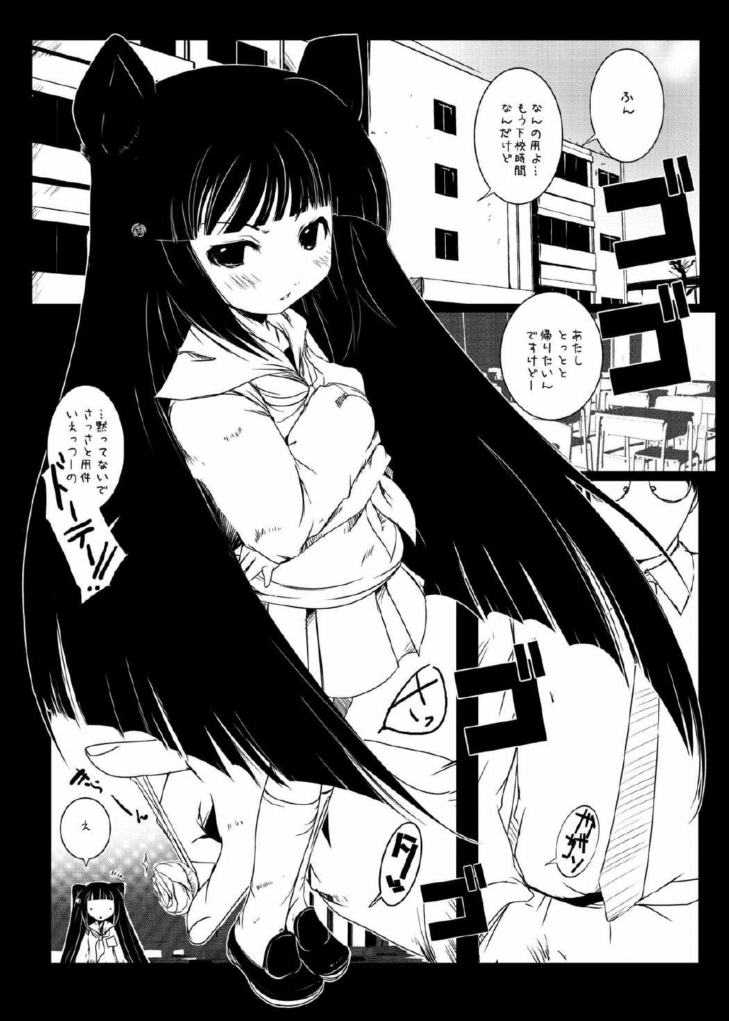コドモノメスアナ　コドモノチンフォマニアクス総集編 35ページ