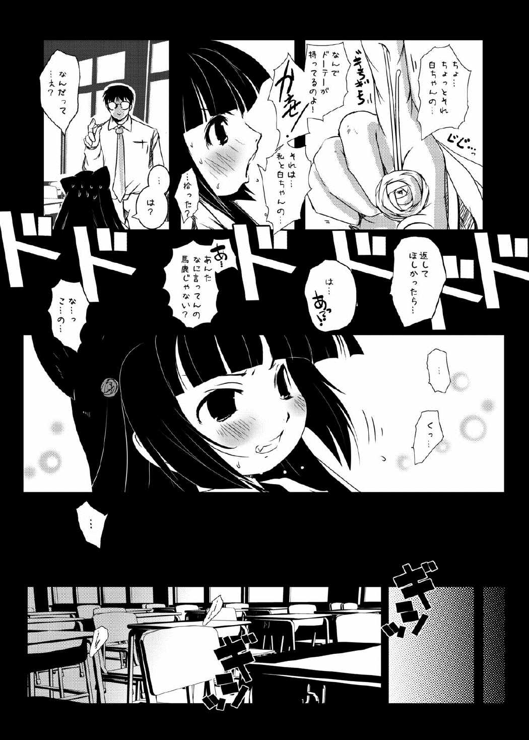 コドモノメスアナ　コドモノチンフォマニアクス総集編 36ページ
