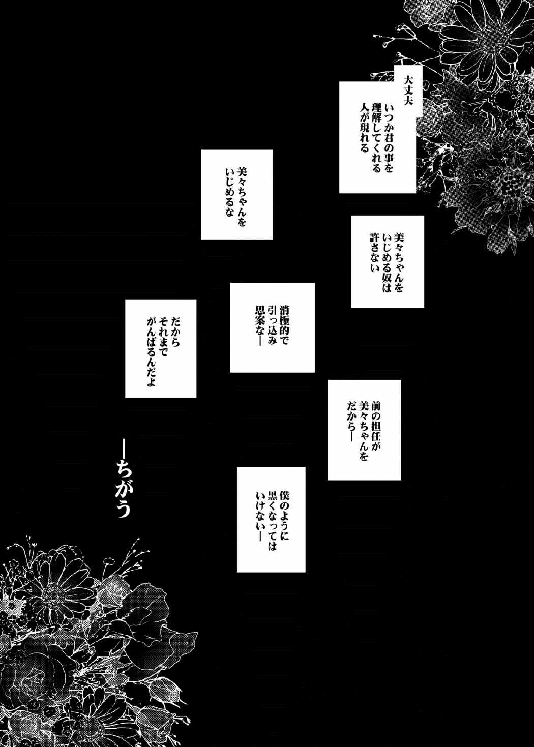 コドモノメスアナ　コドモノチンフォマニアクス総集編 59ページ