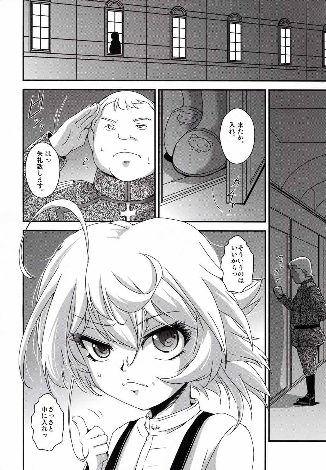 幼女で物語 5ページ