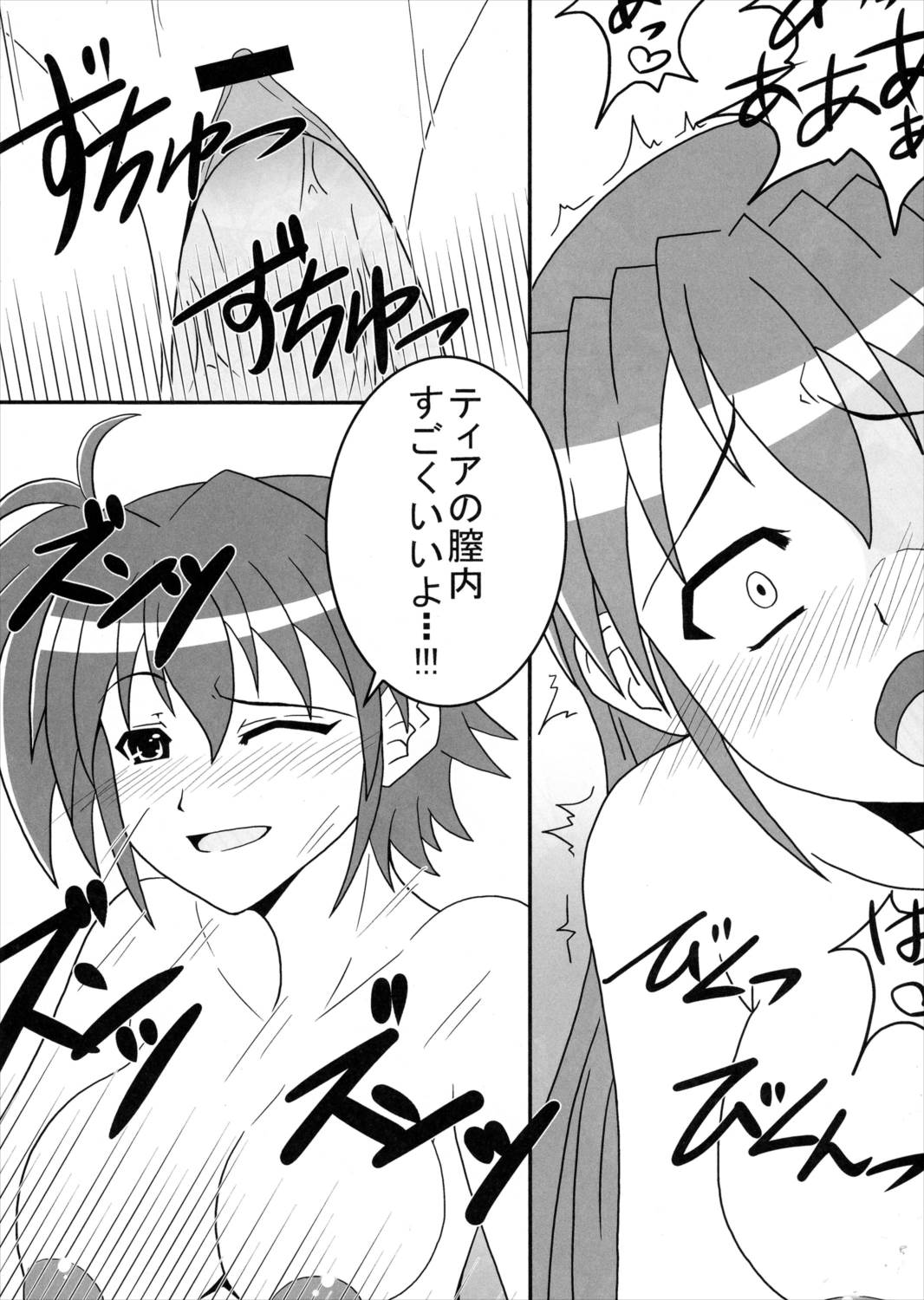 ふたりでナニする 13ページ