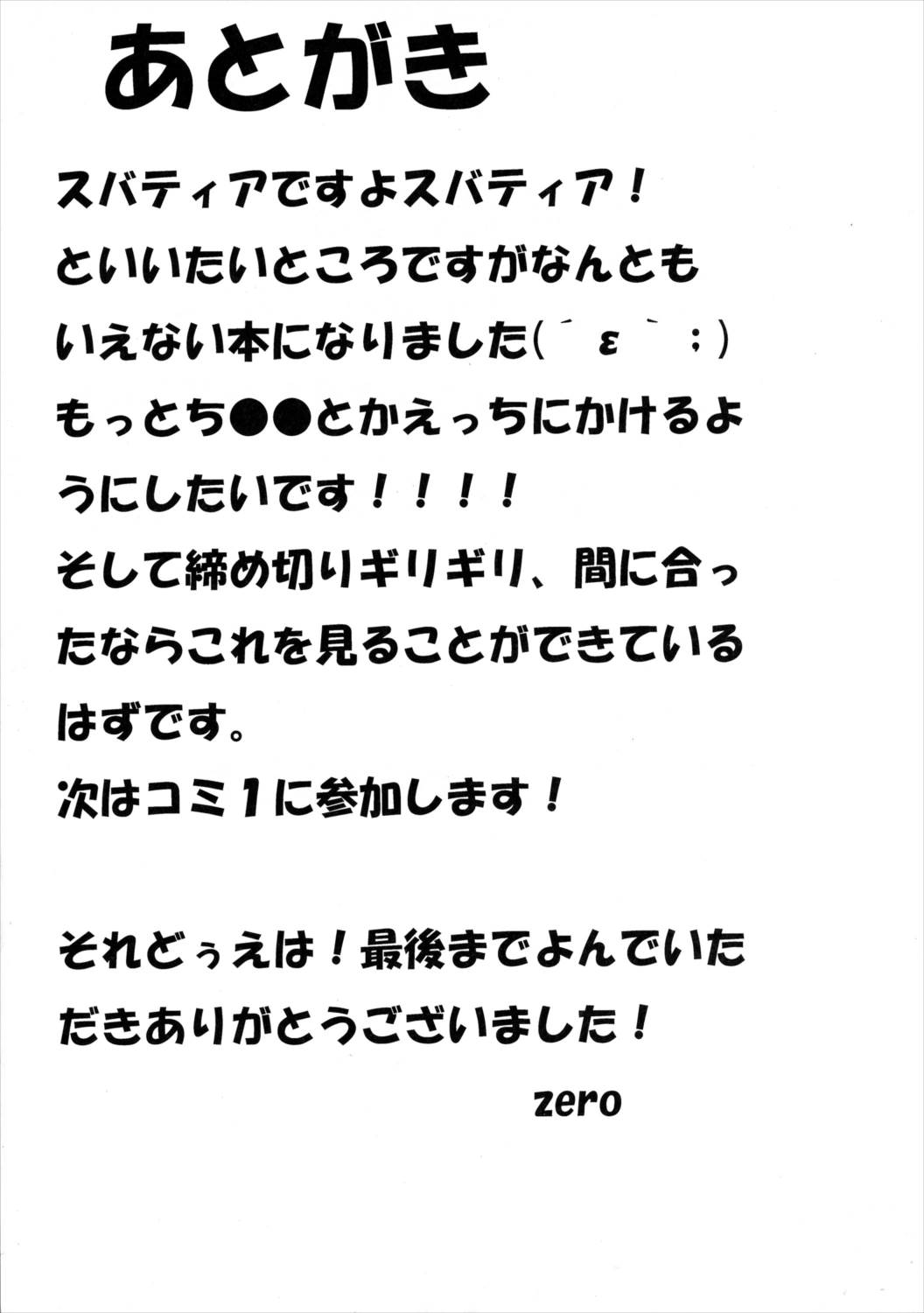 ふたりでナニする 17ページ