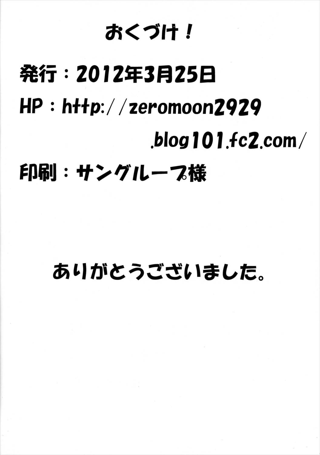 ふたりでナニする 18ページ