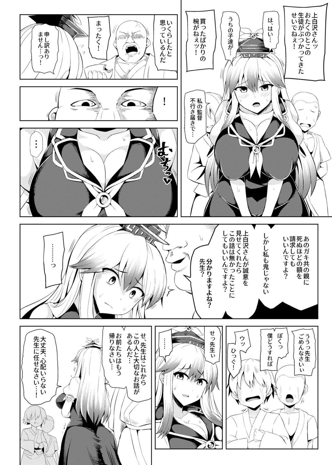 油断と悪意 17ページ
