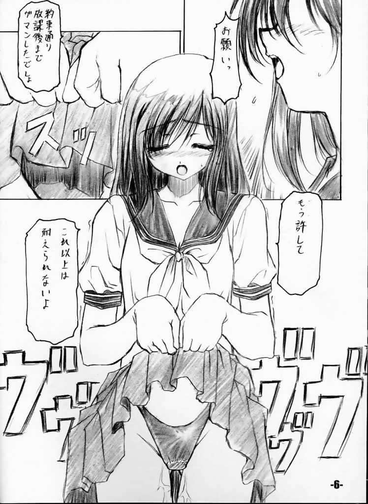 Extra Stage 8 3ページ