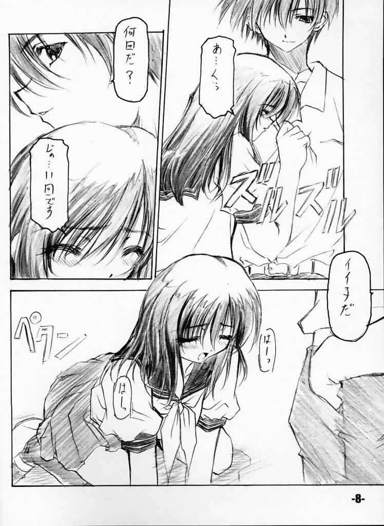Extra Stage 8 5ページ