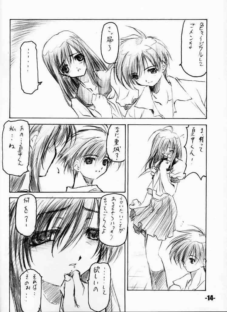Extra Stage 8 11ページ