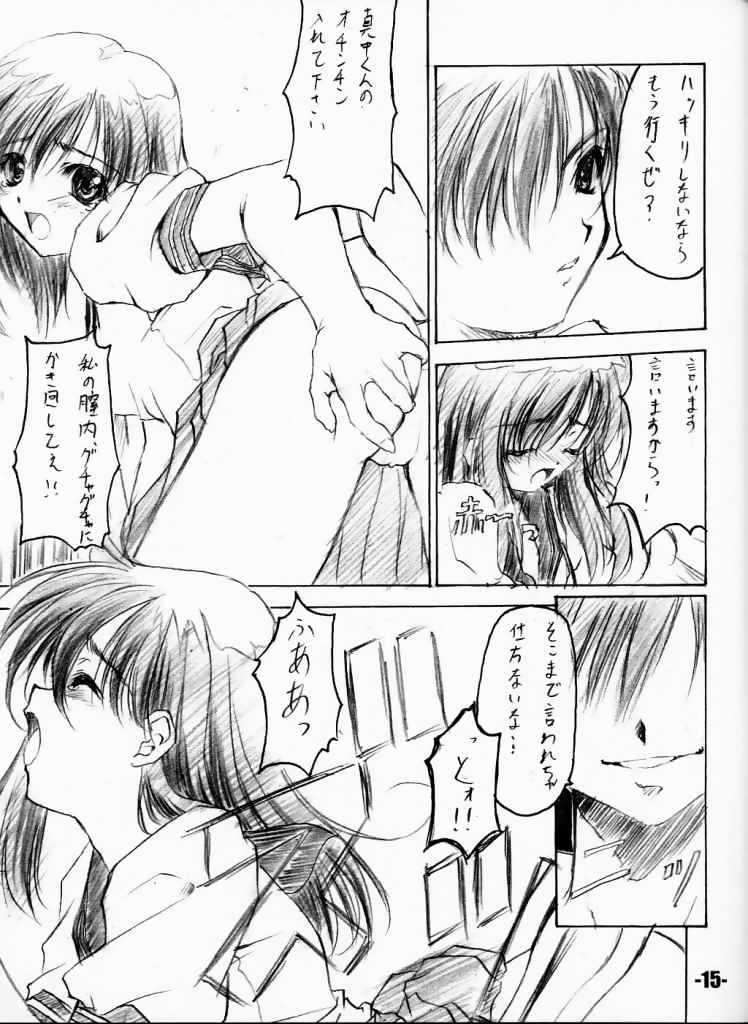 Extra Stage 8 12ページ