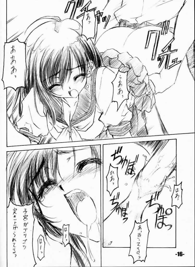 Extra Stage 8 13ページ