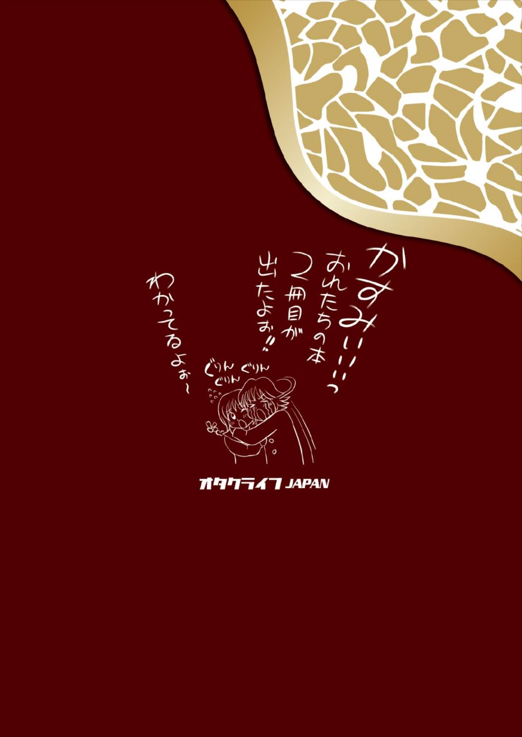 すごいよ かすみちゃん2 32ページ