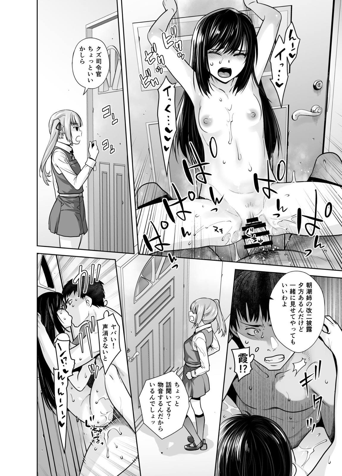 「予約しますか？朝潮のお腹」 17ページ