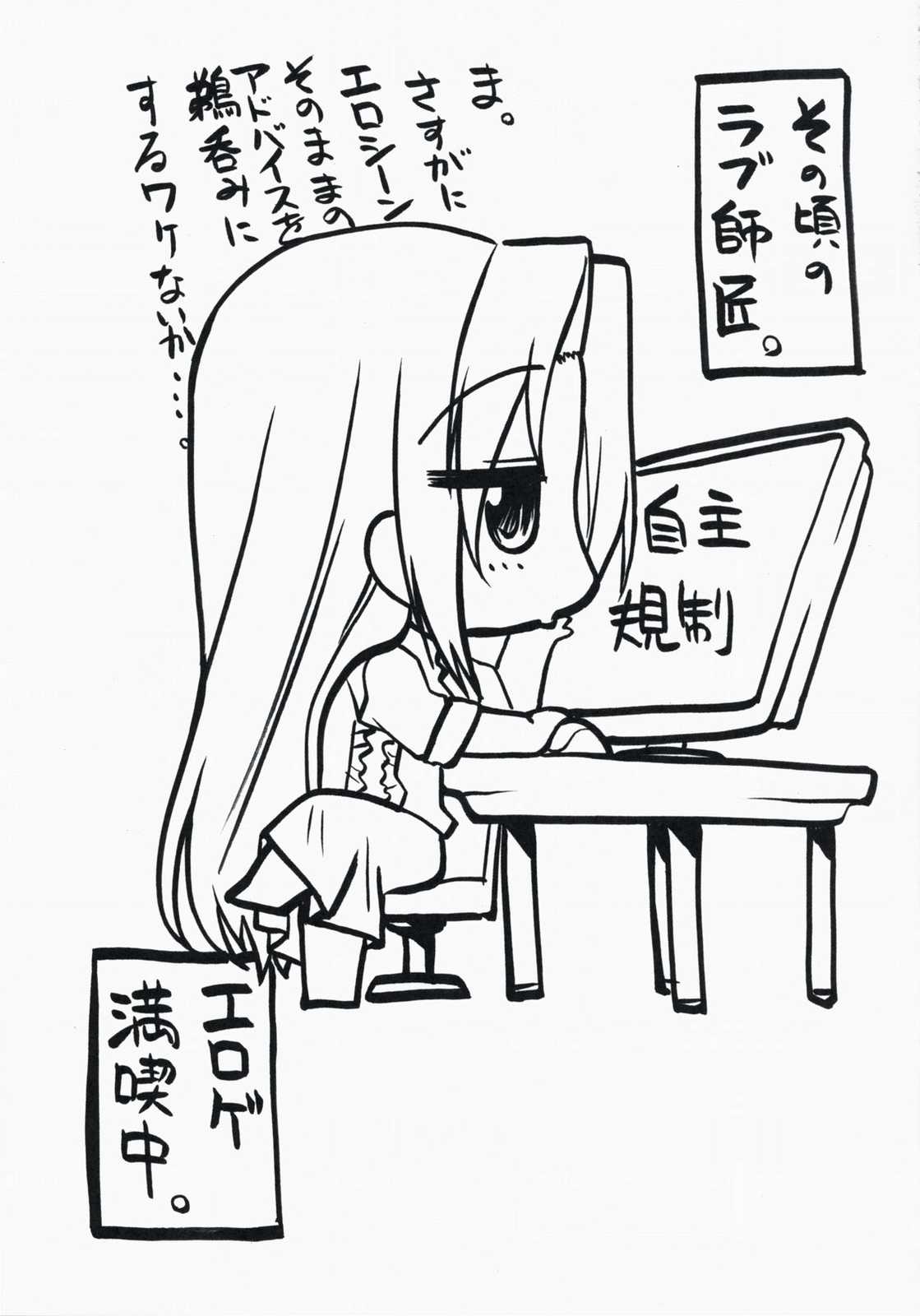 貴方ト貴女ト私ノ鳴声 14ページ