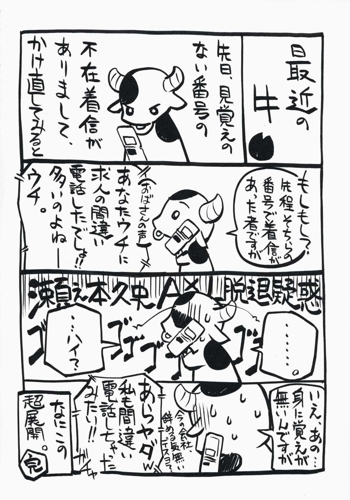 貴方ト貴女ト私ノ鳴声 15ページ